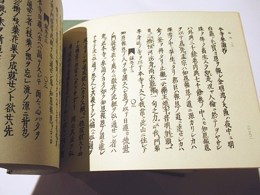 メルカリ - 堀部正円(大石寺)刊本録内御書の書誌学的研究日蓮 : 大日蓮