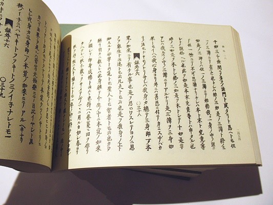 メルカリ - 堀部正円(大石寺)刊本録内御書の書誌学的研究日蓮 : 大日蓮