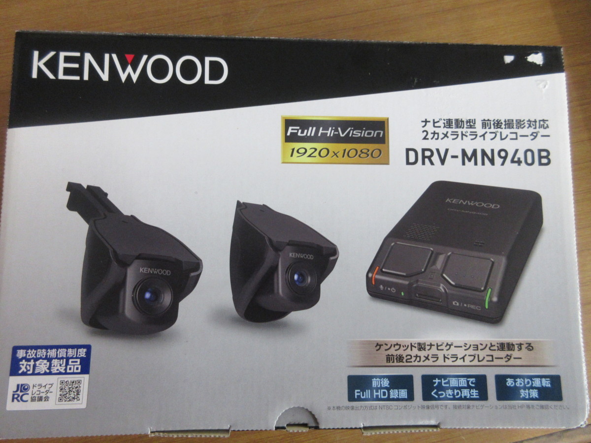 KENWOOD DRV-MN940B ナビ連動型前後ドライブレコーダー フル