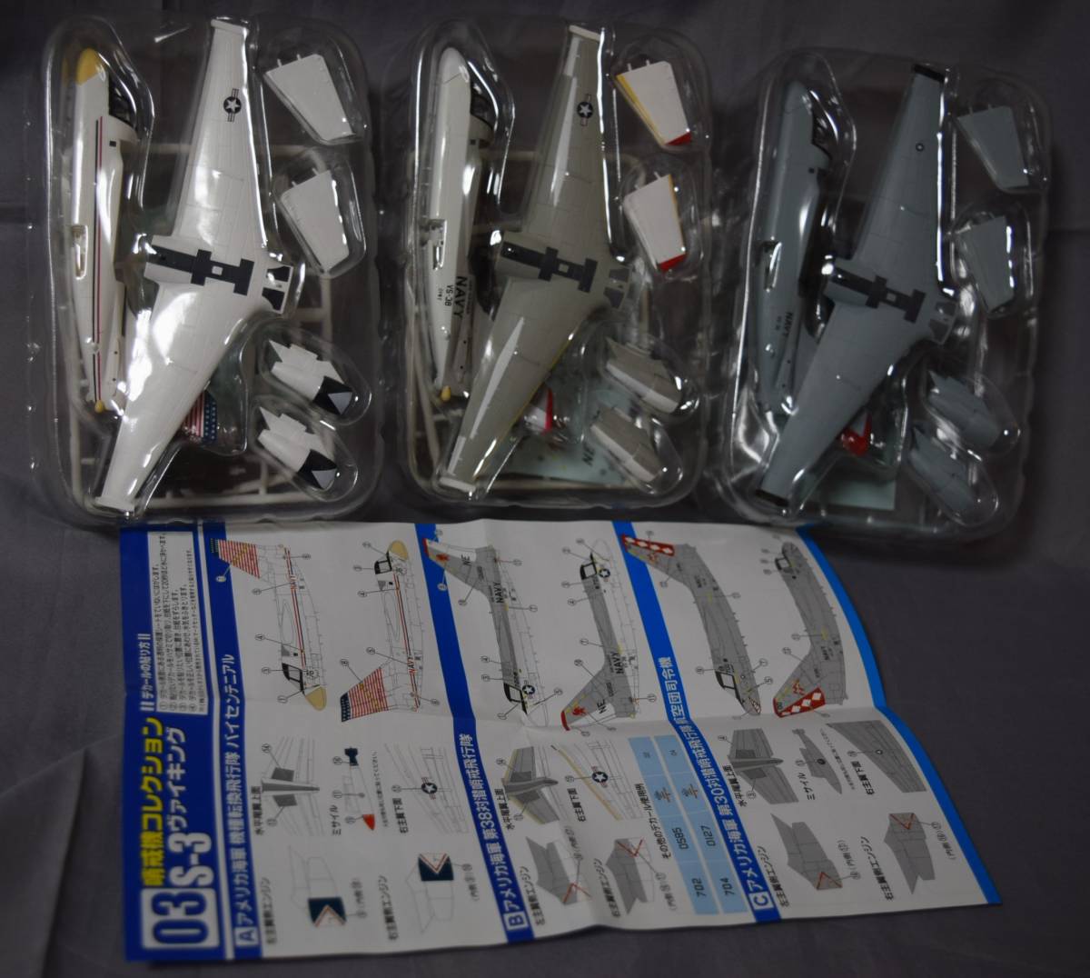 S-3 ヴァイキング | エフトイズ 哨戒機コレクション FlyTeam アメリカ