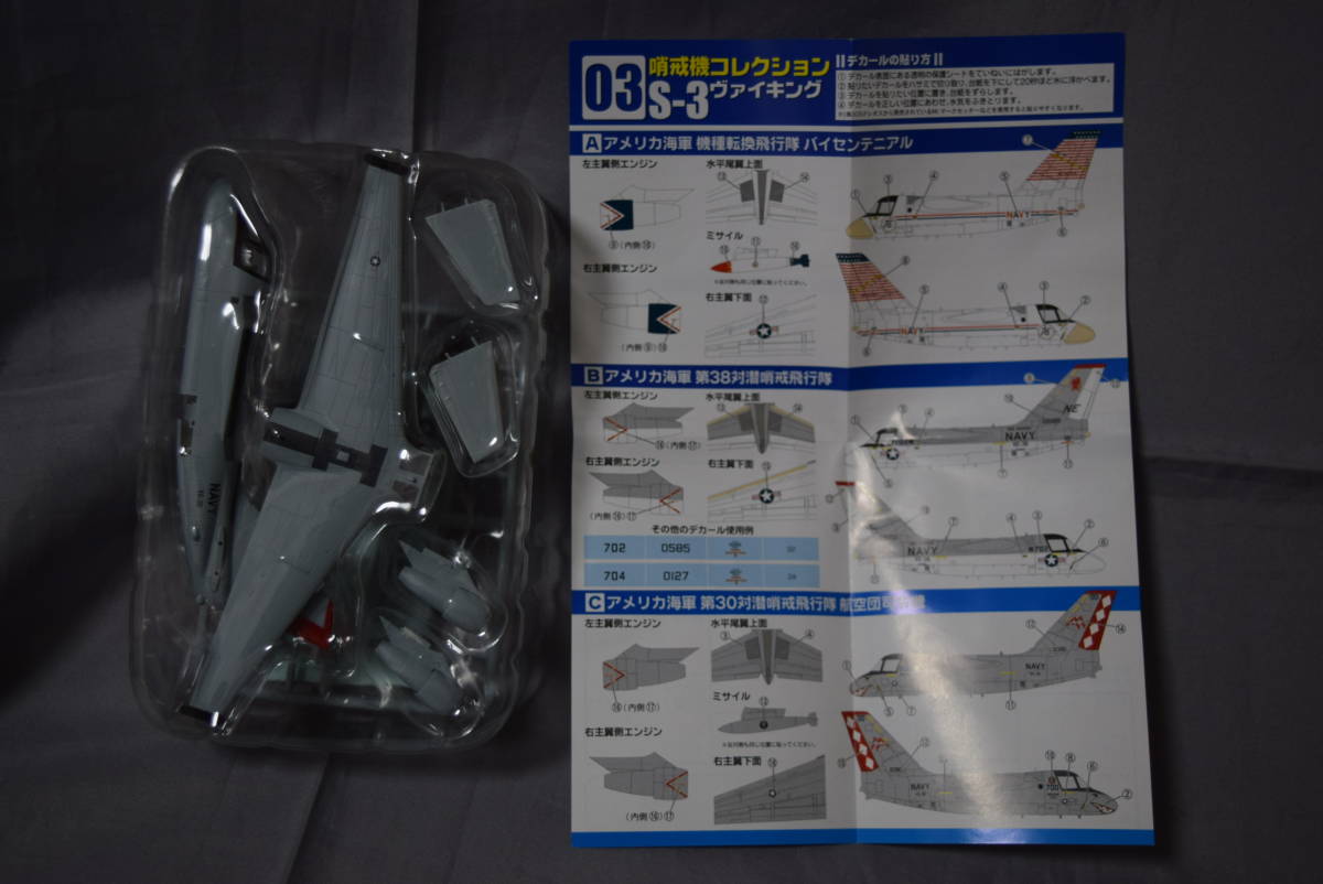 S-3 ヴァイキング | エフトイズ 哨戒機コレクション FlyTeam アメリカ