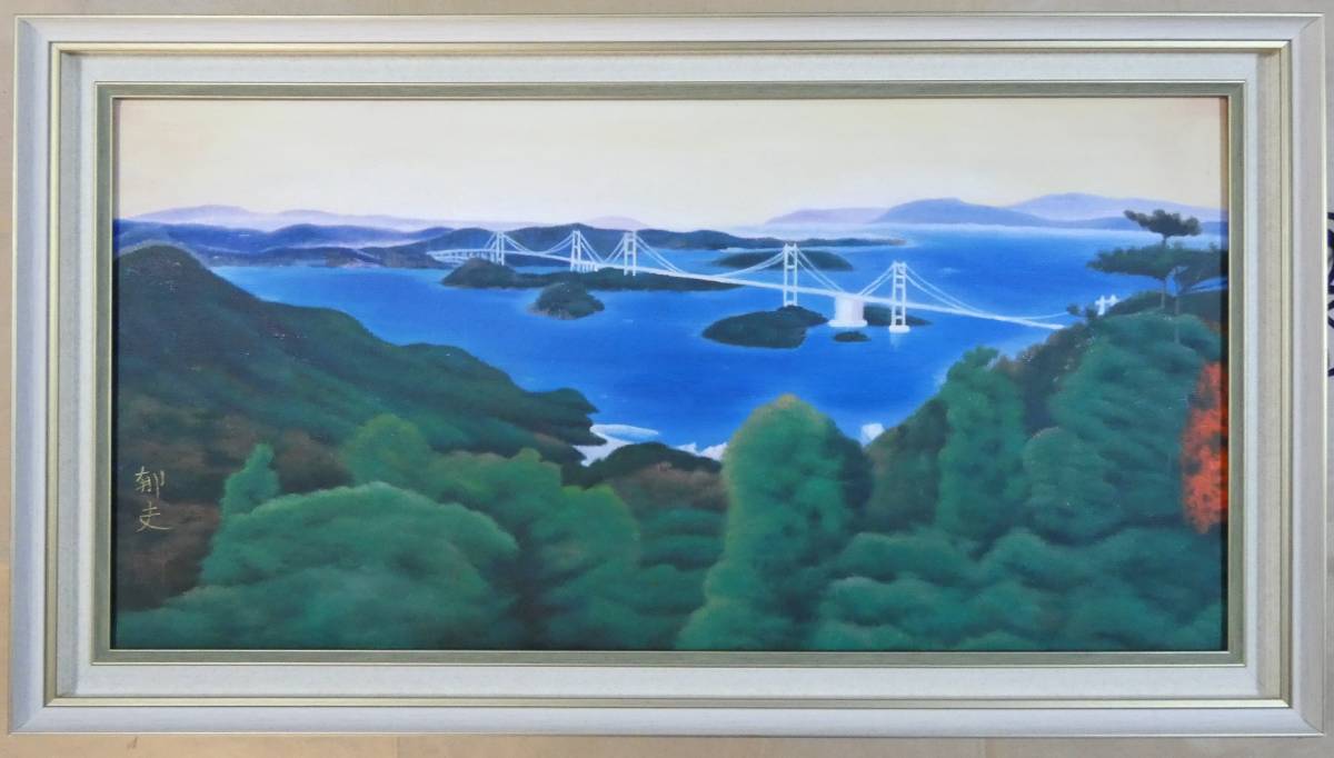 大型絵画 手描き作品 有名な作家 平山郁夫 『瀬戸内しまなみ海道