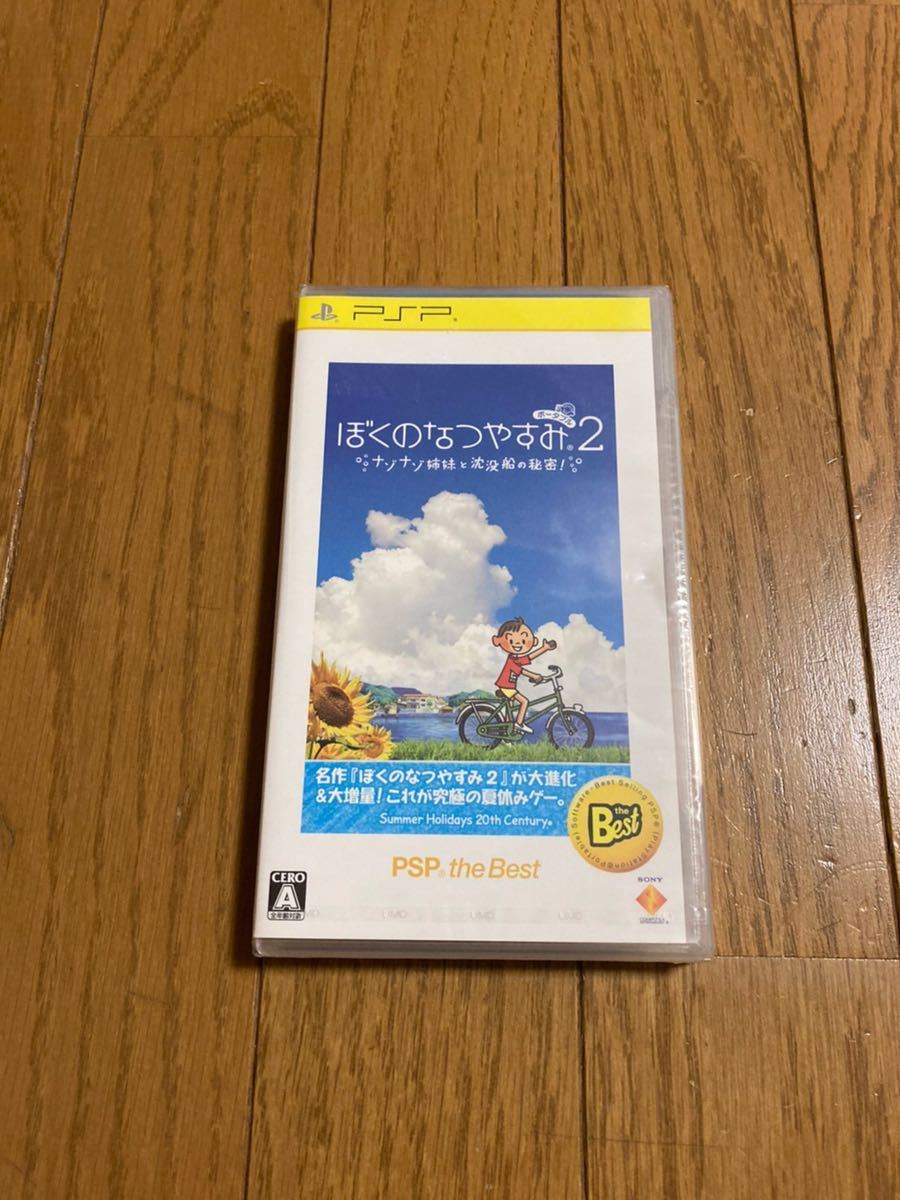 【安い，定番】 PSP ぼくのなつやすみポータブル2 ナゾナゾ姉妹と沈没船の秘密(シミュレーション)｜売買されたオークション情報、yahooの商品情報をアーカイブ公開 - オークファン PSPソフト