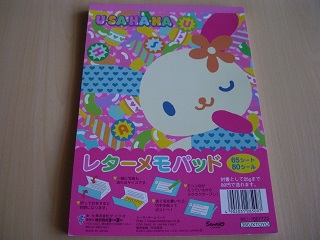 ★ウサハナ　３点セット★　新品財布含む_3