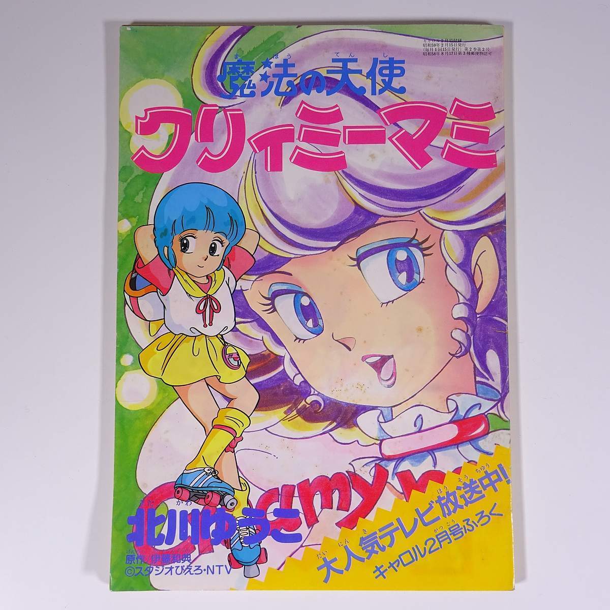 古本 漫画 全巻初版セット 楳図かずお シリーズこわい本 1～15巻