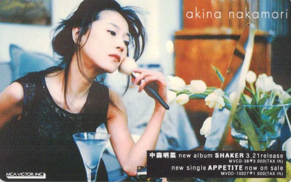 中森明菜 SHAKER APPETITE テレカ50度数 ov_219の入札履歴 - 入札者