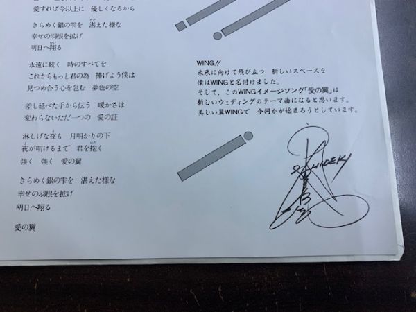 ジャケ2種 西城秀樹 Barry Manilow バリー マニロウ 腕の中へ 愛の翼 吉田美奈子 Rca Rhs 226 7inch Ep盤 西城秀樹 売買されたオークション情報 Yahooの商品情報をアーカイブ公開 オークファン Aucfan Com