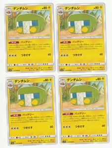 デンヂムシのヤフオク の相場 価格を見る ヤフオク のデンヂムシのオークション売買情報は54件が掲載されています