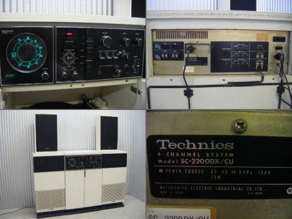 70's Technics SC-2200DX/CU 動作品/スペースエイジモダン
