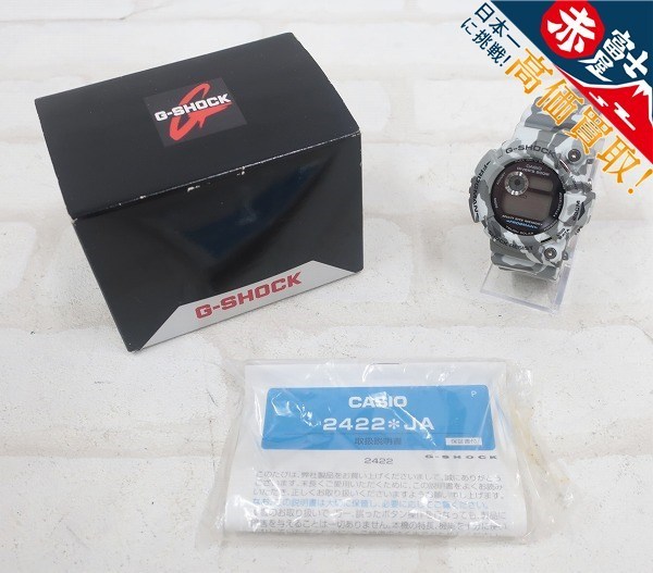 G-SHOCK GW-200CF-7JF ブラジリアンフロッグマン タフソーラー BRAZILIAN FROGMAN ジーショック