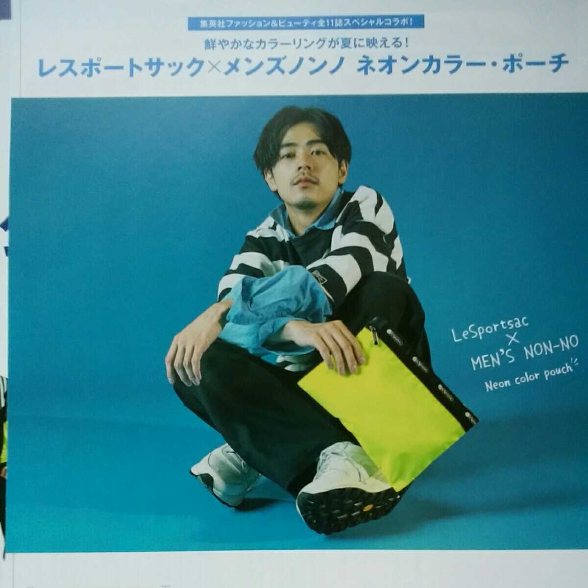 C 成田凌 メンズノンノ 切り抜き 約60ページ 18 髭の入札履歴 入札者の順位