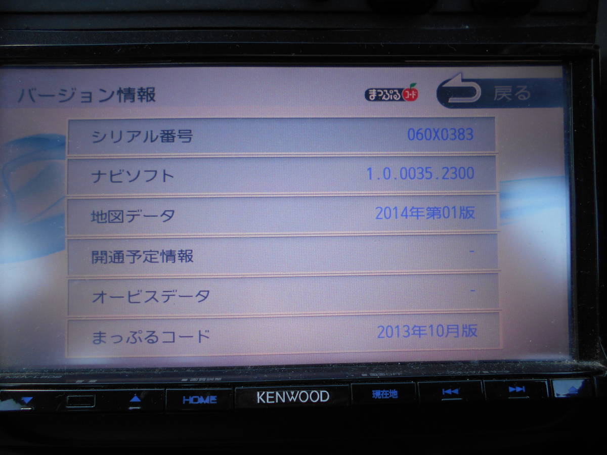 ☆社外メモリーナビ☆KENWOOD☆ケンウッド☆MDV-L502☆地図データ2014年度