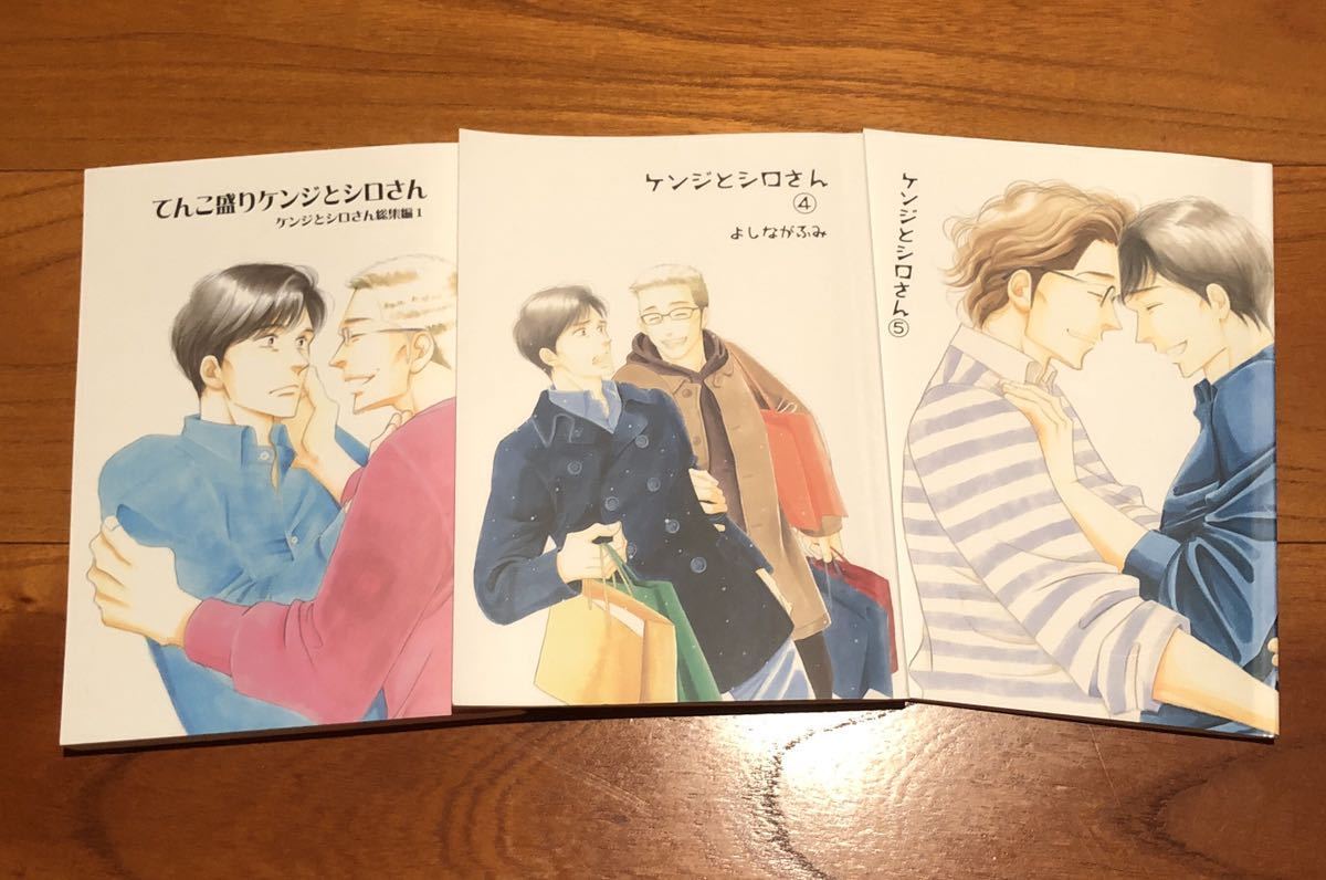 即決】ケンジとシロさん てんこ盛り総編集1＋ケンジとシロさん④＋