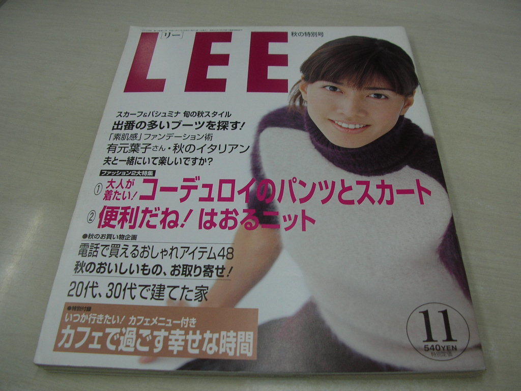 Lee リー 00年11月号 内田有紀 表紙 石田ひかり 田丸麻紀 久島優子 長谷川ミキ 石井たまよ 特別付録は無 本体のみ Lee 売買されたオークション情報 Yahooの商品情報をアーカイブ公開 オークファン Aucfan Com Lee リー 00年11月号 内田有紀 表紙 石田ひかり 田丸麻紀 久島優子 長谷川ミキ 石井たまよ 特別付録は無 本体のみ Lee 売買されたオークション情報 Yahooの商品情報をアーカイブ公開 オークファン Aucfan Com