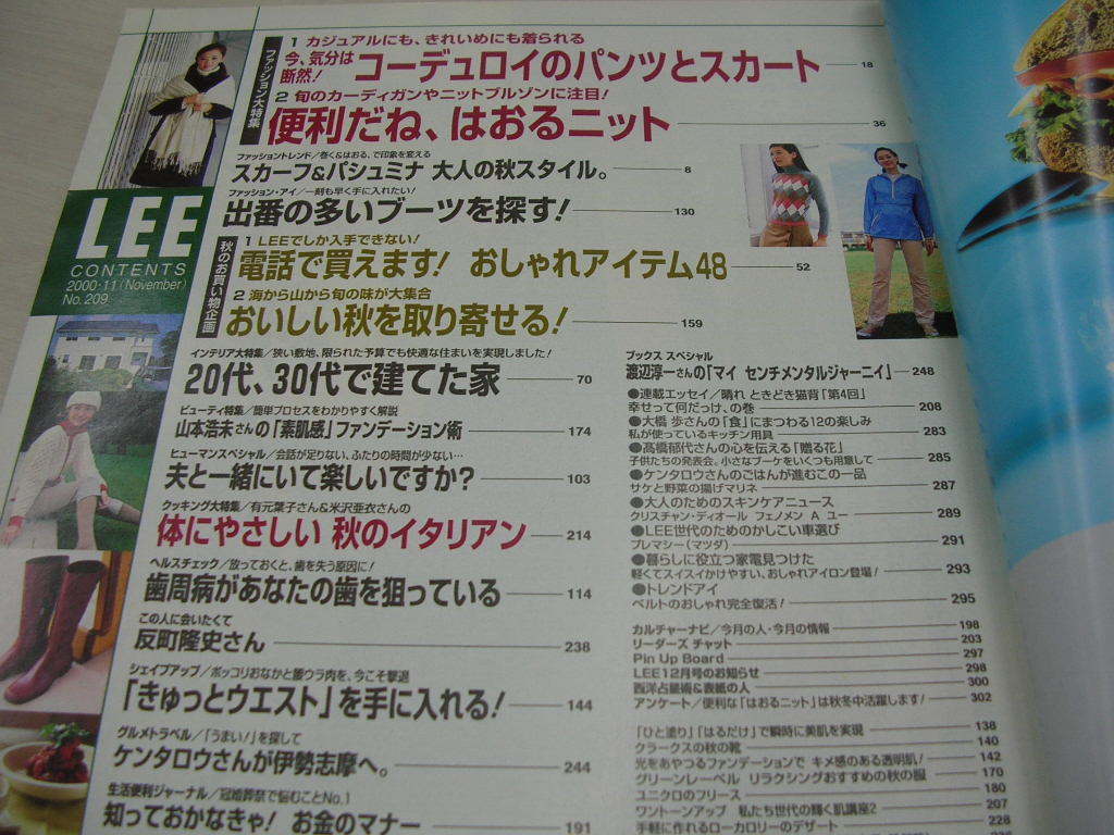 Lee リー 00年11月号 内田有紀 表紙 石田ひかり 田丸麻紀 久島優子 長谷川ミキ 石井たまよ 特別付録は無 本体のみ Lee 売買されたオークション情報 Yahooの商品情報をアーカイブ公開 オークファン Aucfan Com Lee リー 00年11月号 内田有紀 表紙 石田ひかり 田丸麻紀 久島優子 長谷川ミキ 石井たまよ 特別付録は無 本体のみ Lee 売買されたオークション情報 Yahooの商品情報をアーカイブ公開 オークファン Aucfan Com