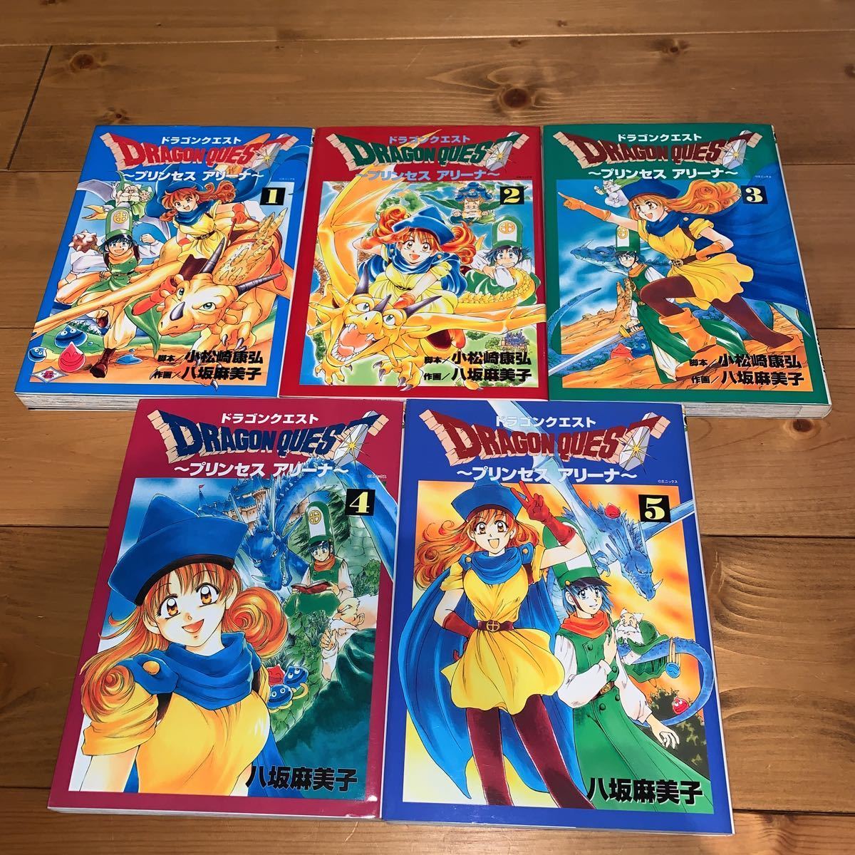 ドラゴンクエストプリンセスアリーナ 1～5巻セット おもちゃ、ゲーム