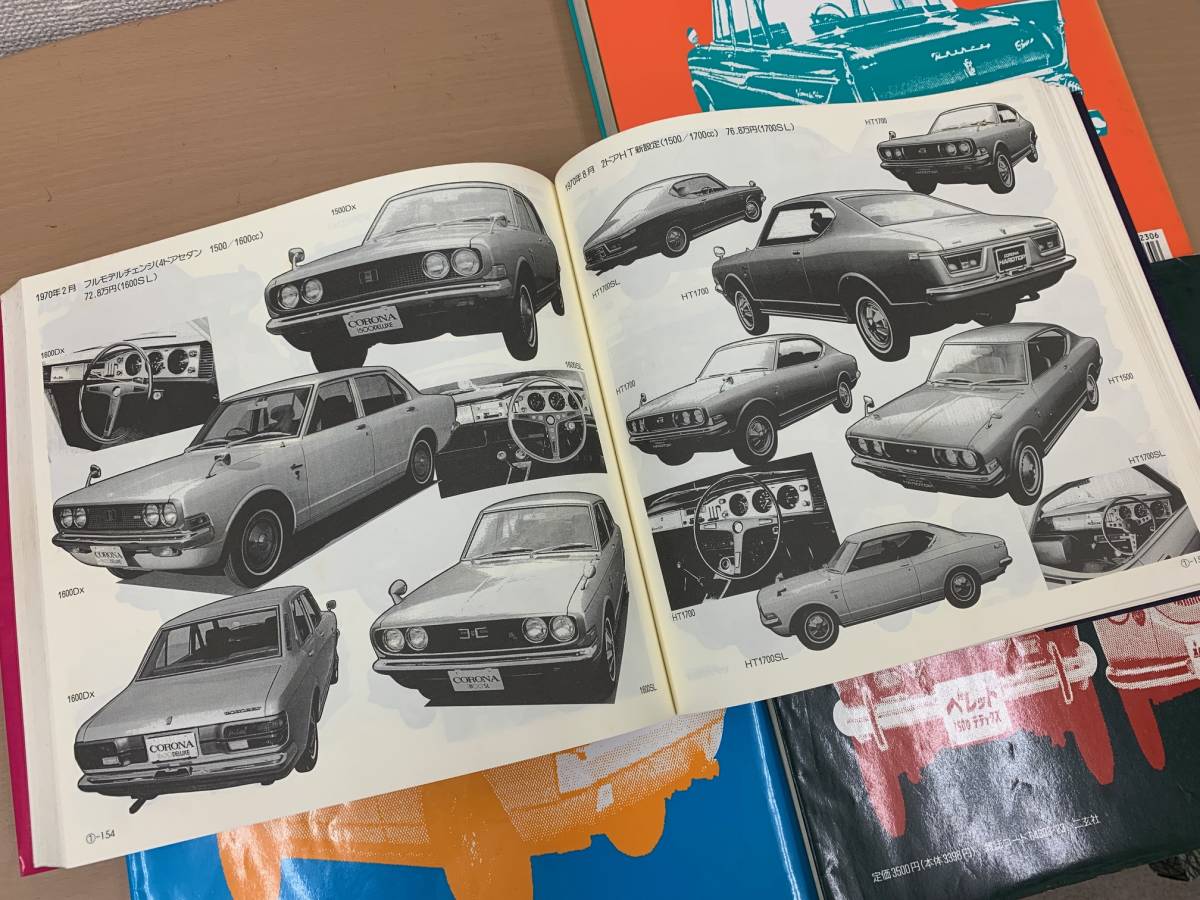 日本車検索大図鑑 トヨタ 日産 プリンス 三菱 マツダ ホンダ いすゞ