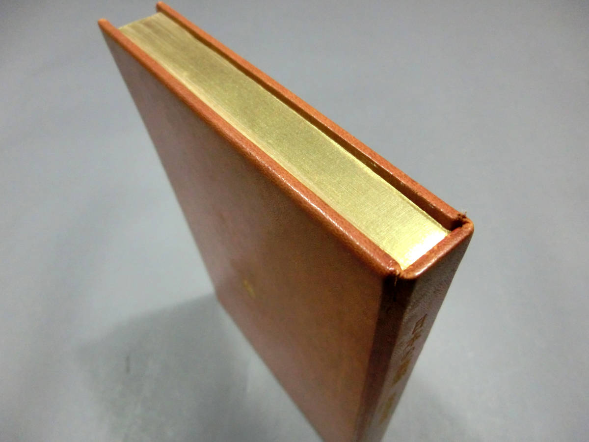 日本の憂愁 愛蔵版 限定100 龍星閣 恩地孝四郎 函 手摺り木版