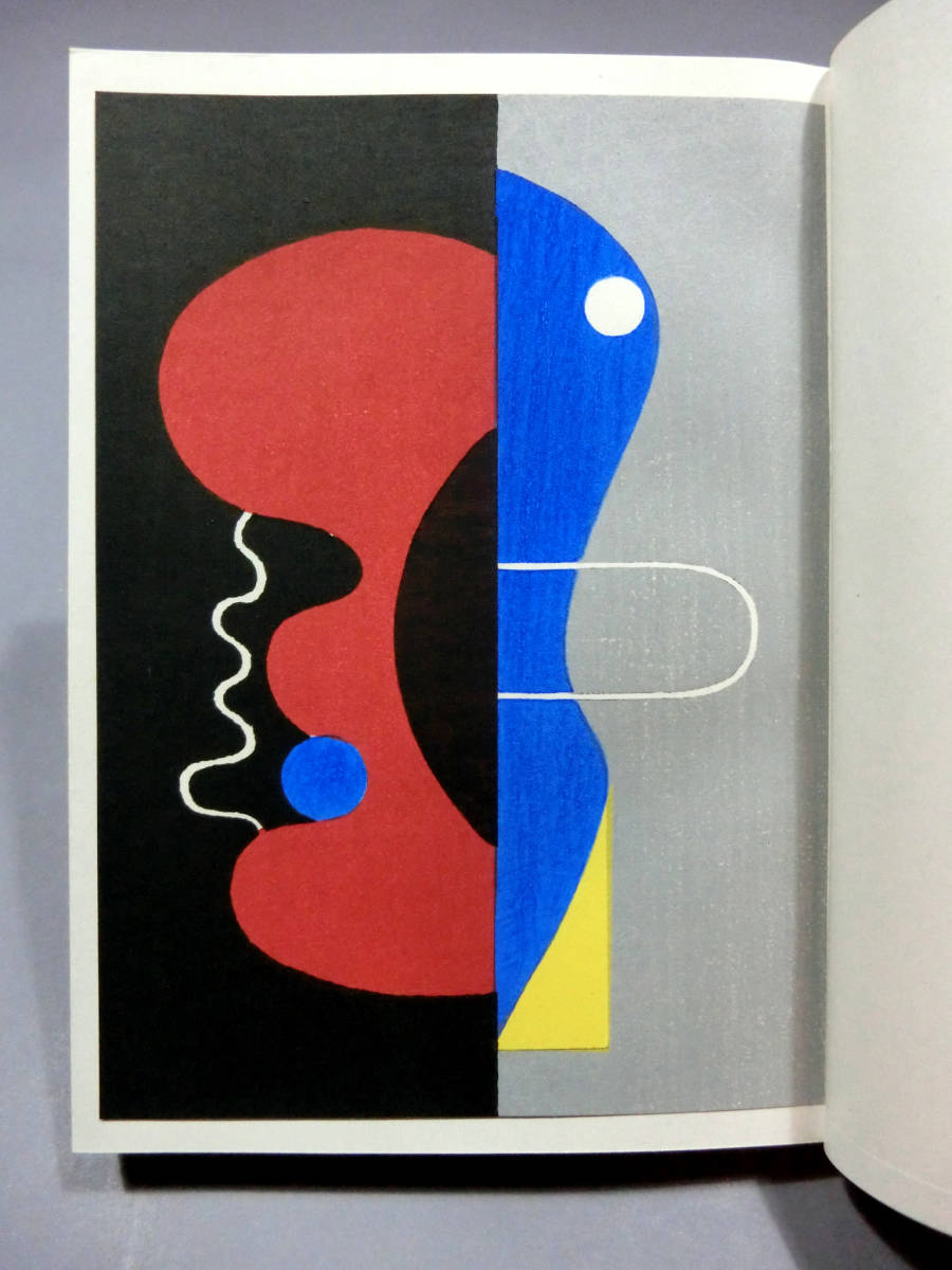 日本の憂愁 愛蔵版 限定100 龍星閣 恩地孝四郎 函 手摺り木版