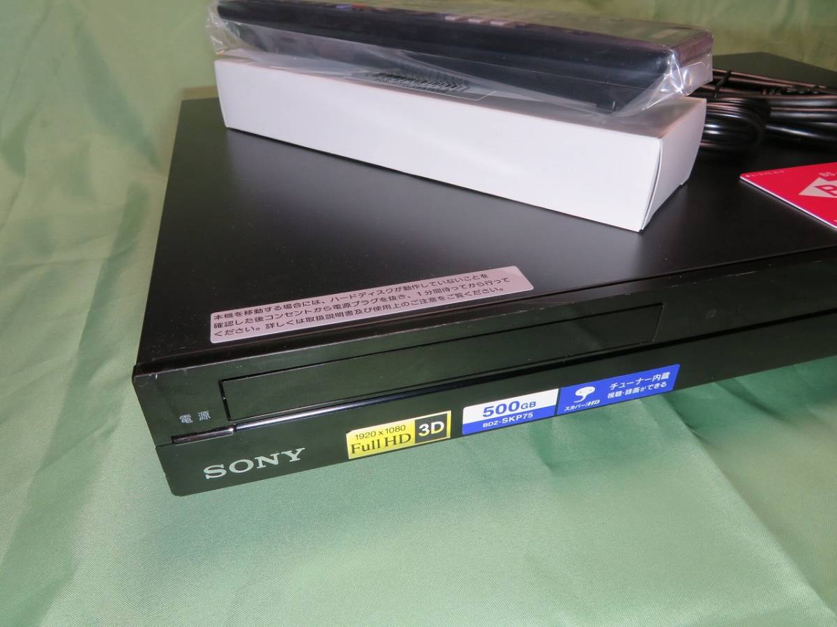 SONY BDZ-SKP75 | ブルーレイレコーダー 500GB 2チューナー BDZ