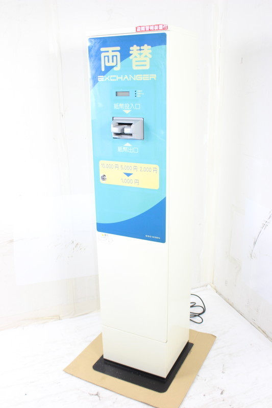 BOSTEC 両替機 中古カギ欠品・ジャンク品西濃 高額紙幣両替機 両替機 
