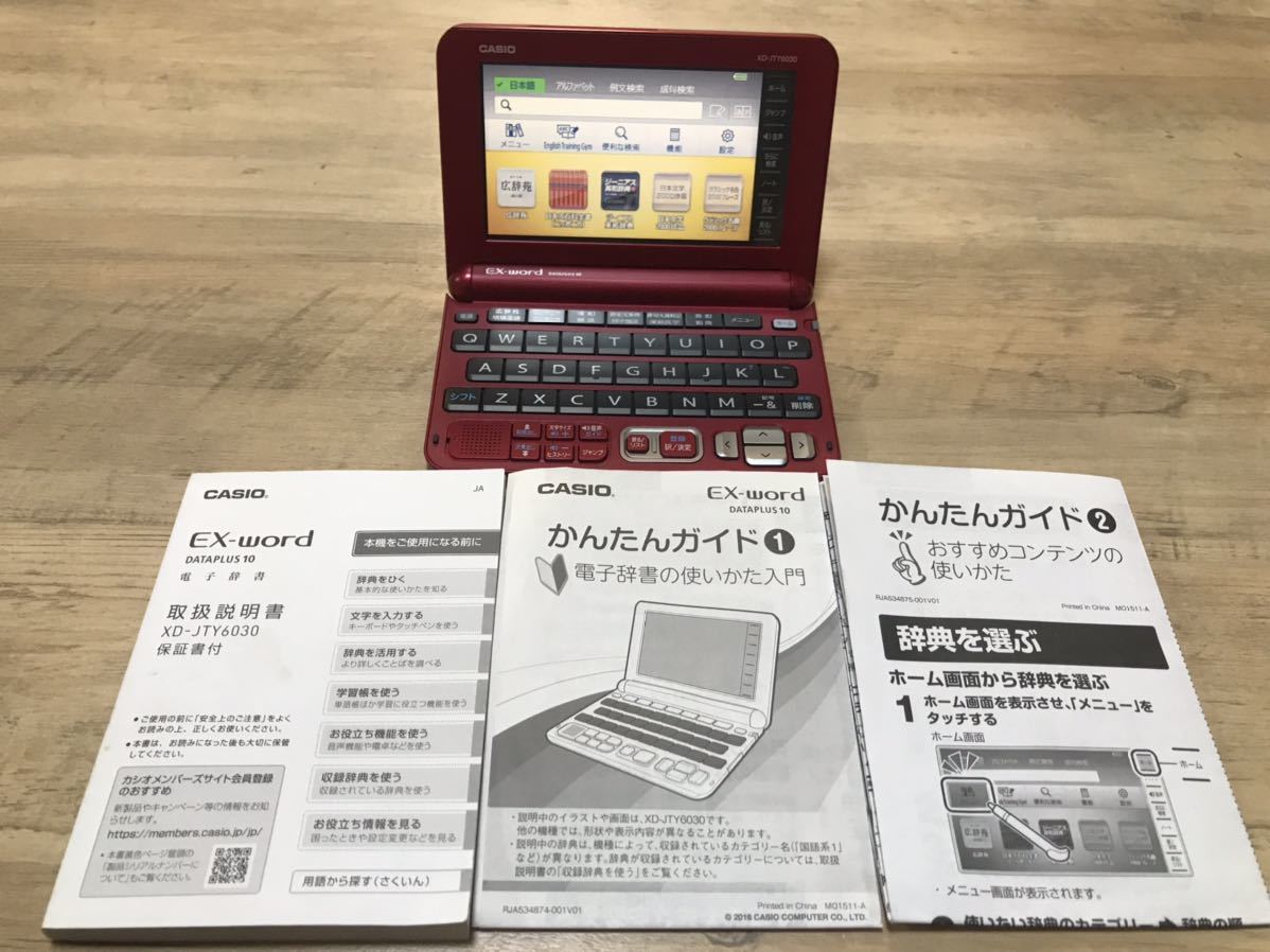 電子辞書 | -xd-jty6030の中古品・新品・未使用品一覧 カシオ 2026年