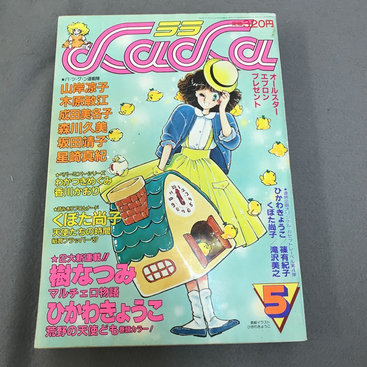 荒野の天使どもの値段と価格推移は 21件の売買情報を集計した荒野の天使どもの価格や価値の推移データを公開