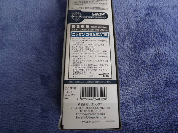 1円スタートE50エルグランド ウッド調 コラムシフトノブカバー (日産用