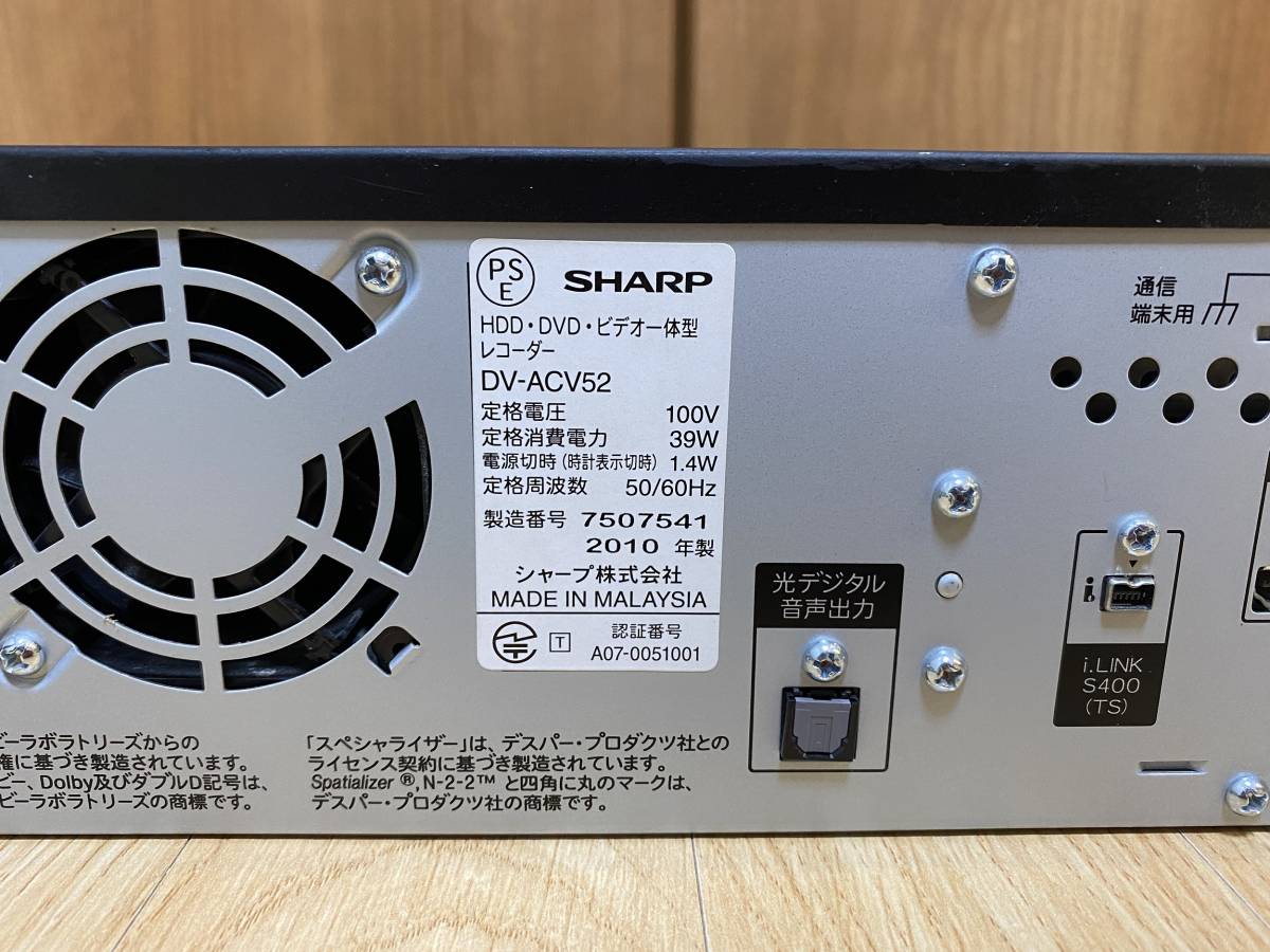 DV-ACV52 SHARP シャープ 公式通販 DVDレコーダー HDD搭載 VHS HDD VHS