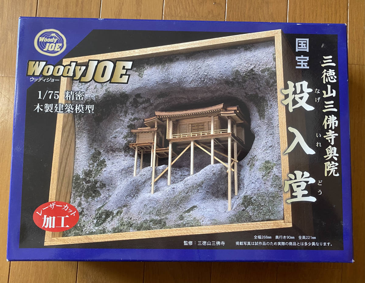 愛称板 公式通販 サボ シク 指定席／自由席 愛称板（表）鳥 海 B寝台