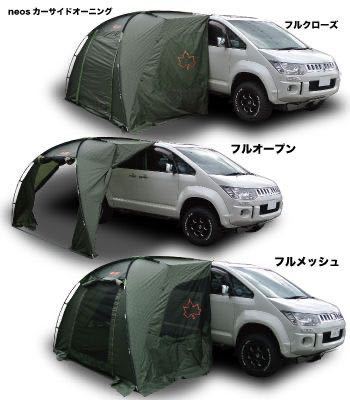 デリカD5純正オプション　LOGOSサイドオーニング　テント logosカーサイドオーニングを使ってみた！（三菱 デリカD:5・CV1W&frasl;CV2W ダイレクトカーズが手がけた居住空間 カーサイドオーニングHiタイプ試張り LOGOS デリカ