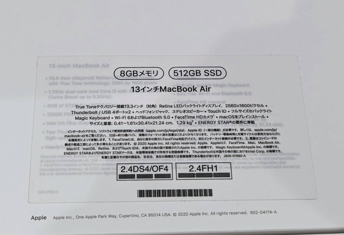 Apple Mac Book Air　MGN73J/A　13インチ/M1チップ/8GB/512GB SSD 中古美品
