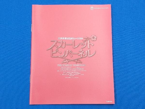 THE SCARLET PIMPERNEL(Blu-ray Disc) The Pimpernel Scarlet ☆ay