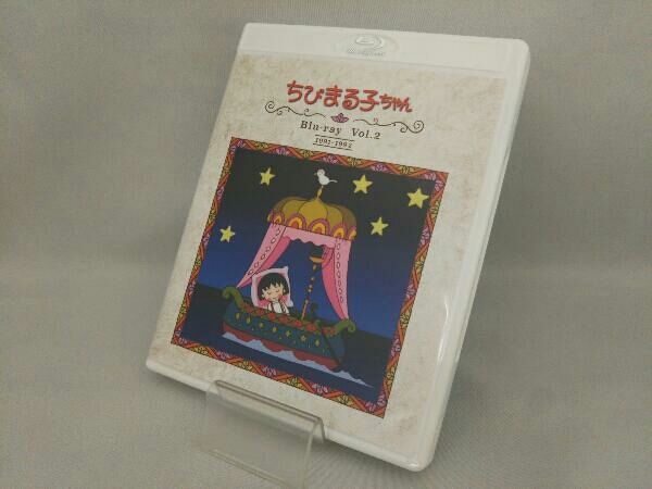 アニメ化30周年記念 ちびまる子ちゃん 第1期 Vol.2 [Blu-ray