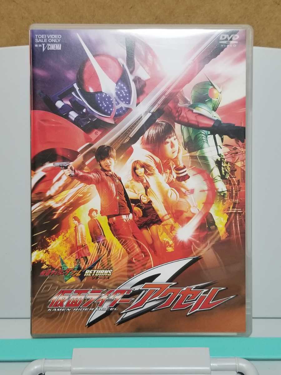 仮面ライダー W Returns 仮面ライダー アクセル ガンバライドカード ブロマイド付 セル版 Dvd 仮面ライダー 売買されたオークション情報 Yahooの商品情報をアーカイブ公開 オークファン Aucfan Com