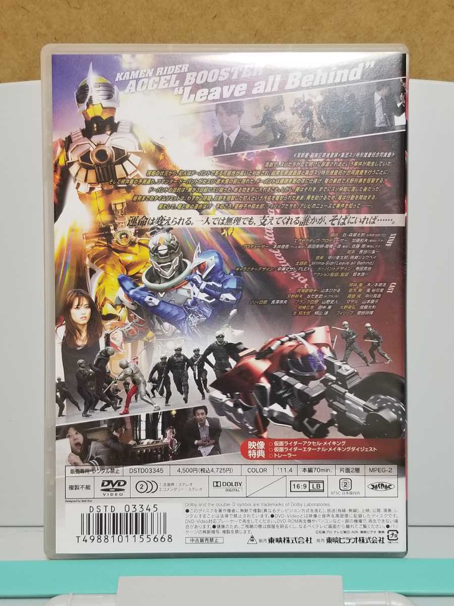 仮面ライダー W Returns 仮面ライダー アクセル ガンバライドカード ブロマイド付 セル版 Dvd 仮面ライダー 売買されたオークション情報 Yahooの商品情報をアーカイブ公開 オークファン Aucfan Com