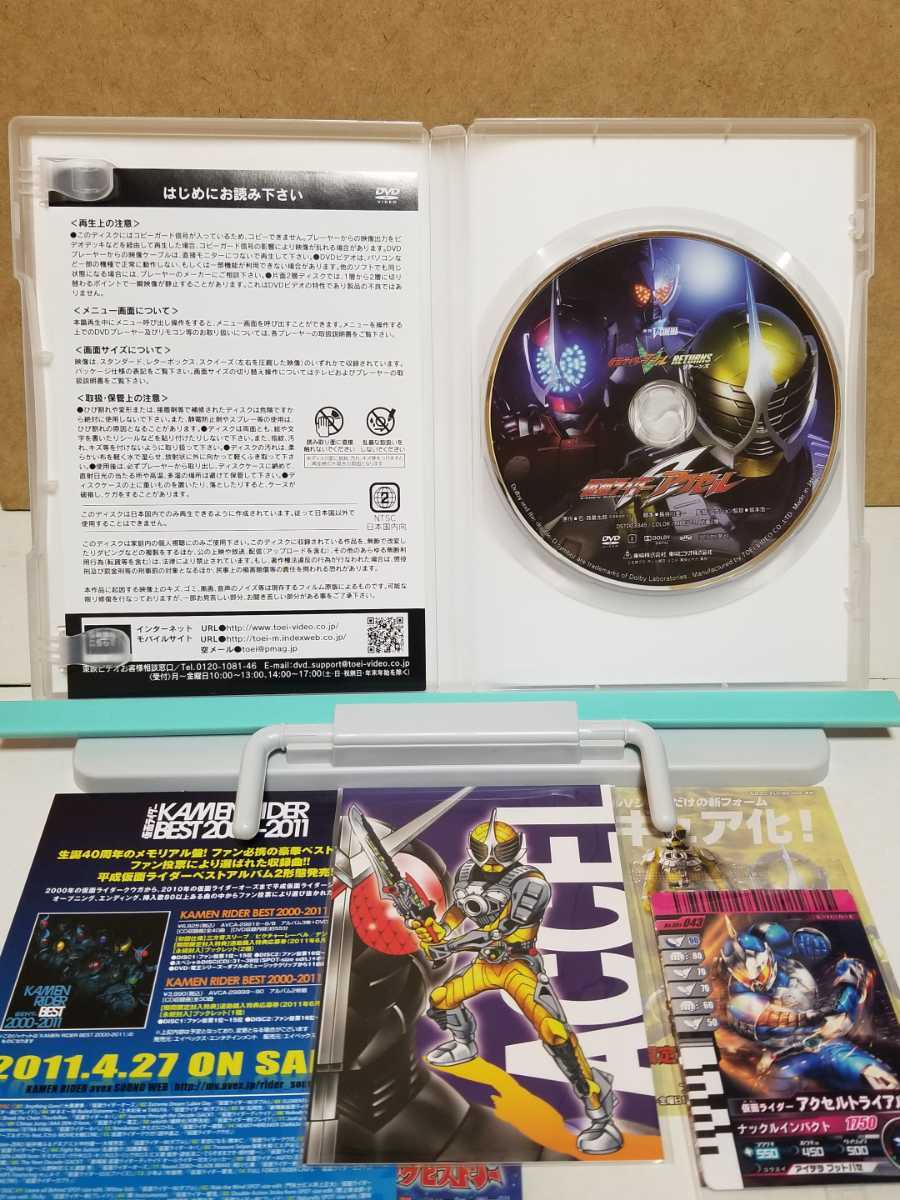 仮面ライダー W Returns 仮面ライダー アクセル ガンバライドカード ブロマイド付 セル版 Dvd 仮面ライダー 売買されたオークション情報 Yahooの商品情報をアーカイブ公開 オークファン Aucfan Com