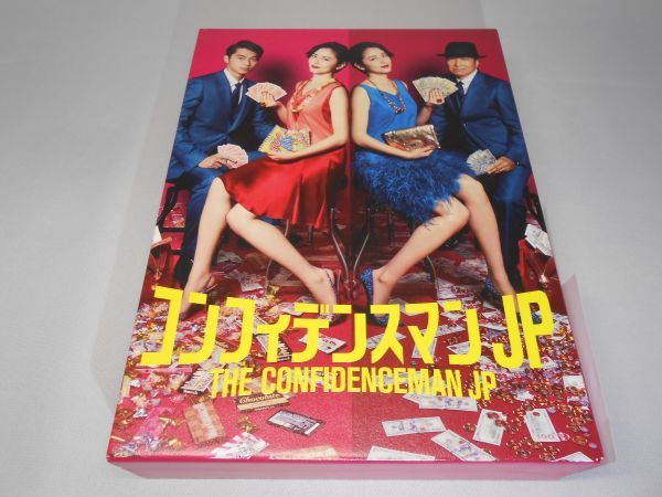 全国無料，最新作 コンフィデンスマンJP DVD-BOX 長澤まさみ 東出昌大