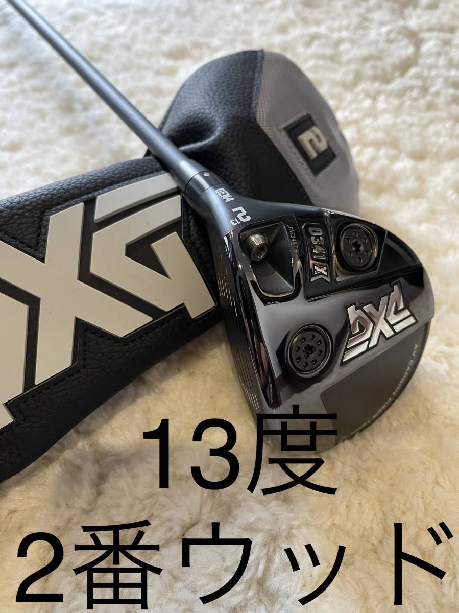 PXG Gen4 最新作 2番ウッド 未使用 13度 正規品 希少 純正ベッドカバー 