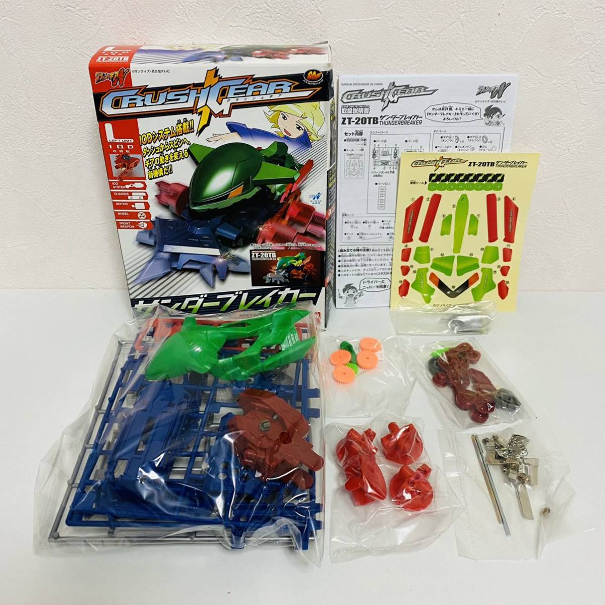 クラッシュギア ZT-20TB サンダーブレイカー 未開封 クラッシュギア ZT