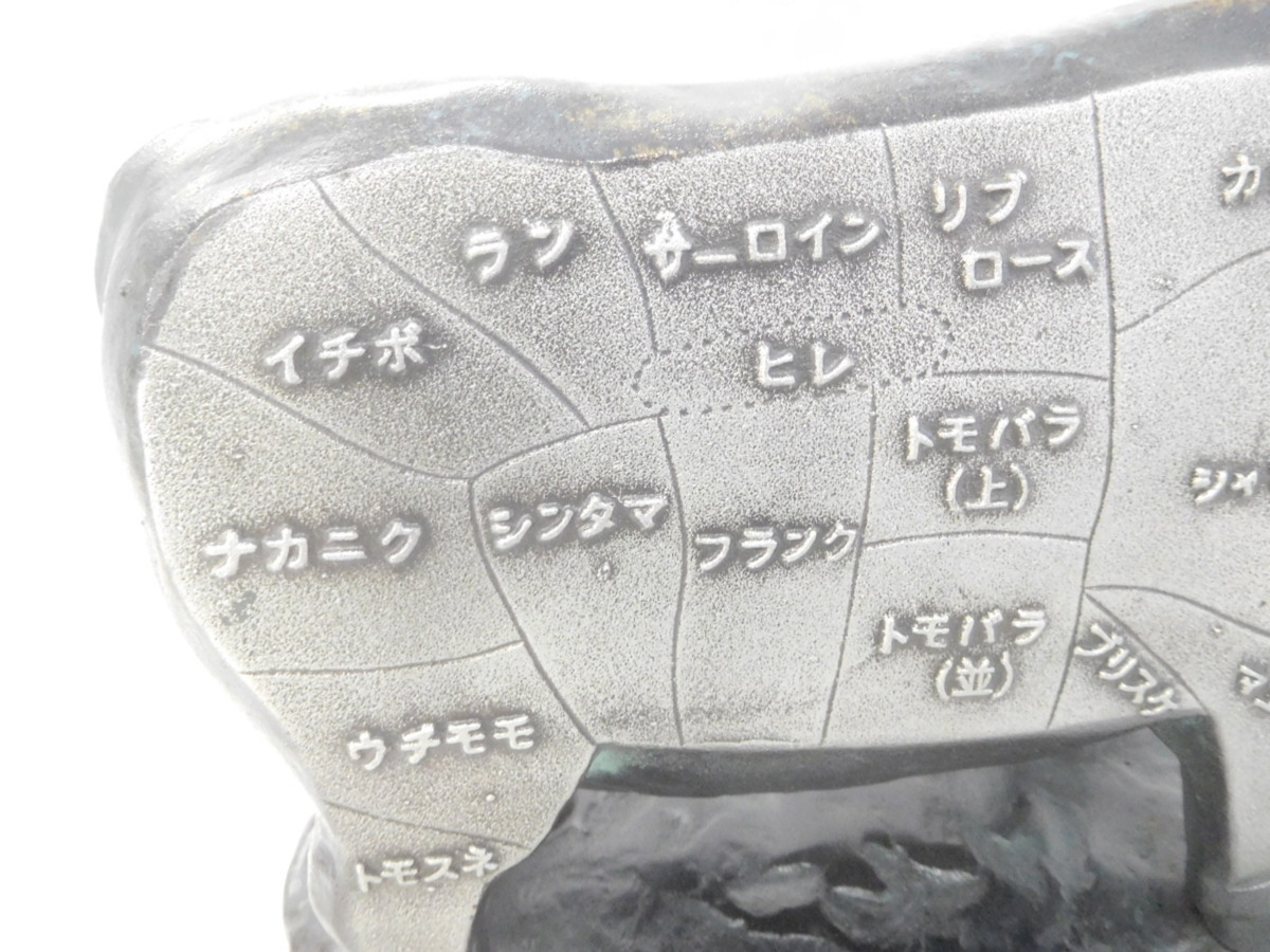 05 56-443077-28 [S] 牛 ウシ 牛肉部位 置物 金属製 肉地図 オブジェ