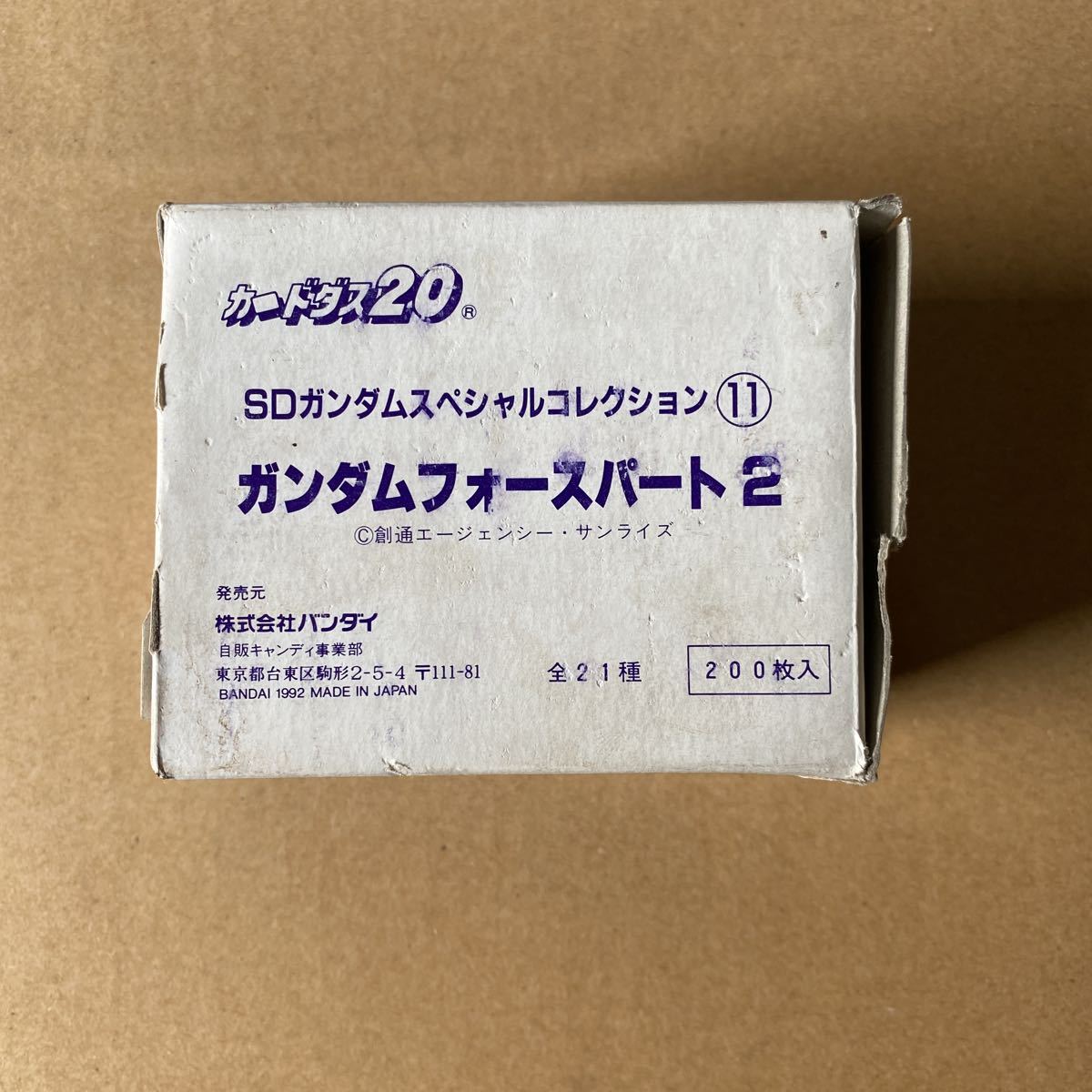 ガンダム カードダス セレクション | カードダス20 商品情報 SD