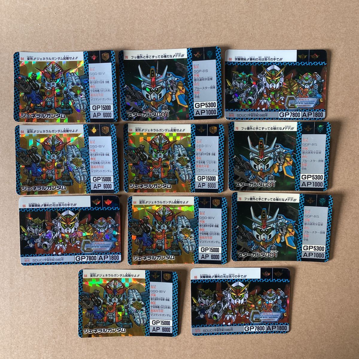 ガンダム カードダス セレクション | カードダス20 商品情報 SD