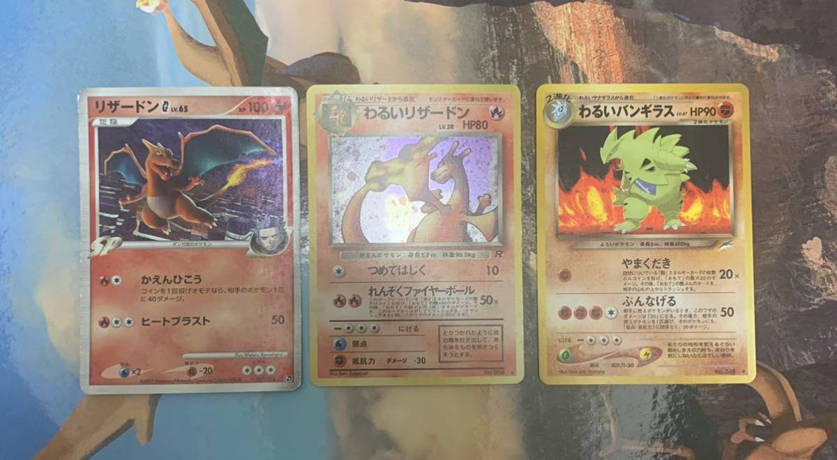 ポケモンカード 旧裏まとめ　わるいシリーズ多数　旧裏リザードン、バンギラスなど ポケモンカード 旧裏わるいシリーズ多数まとめ売り 旧裏