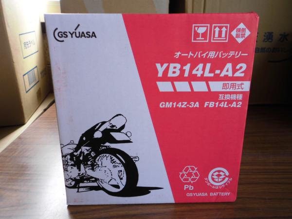 驚きの破格値，新品 在庫あり 正規品 GSユアサ 国内 ＹＢ14L-A2 / ＣＢ750Ｆ/ＧＰＺ900/カタナなど(バッテリー)｜売買されたオークション情報、yahooの商品情報をアーカイブ公開 - オークファン バッテリー