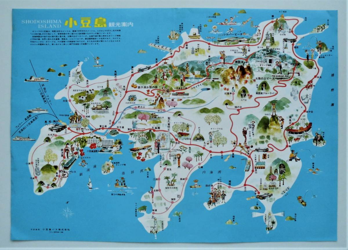古い観光パンフ 2種 四国フェリー 小豆島高速 時刻表 運賃表 しょうどしま丸 アウーパーマリン 小豆島観光案内 フェリーパンフ 印刷物 売買されたオークション情報 Yahooの商品情報をアーカイブ公開 オークファン Aucfan Com