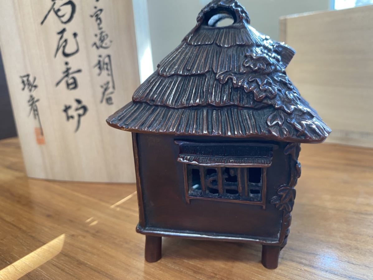 葛屋 香炉 琢斎 蝋型富徳調 検銅製
