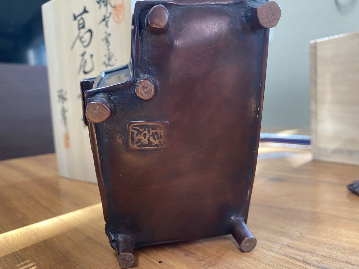 葛屋 香炉 琢斎 蝋型富徳調 検銅製
