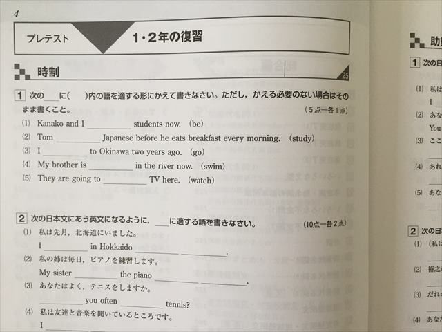 Rd33 028 塾専用 ウイニング 英語3年 解答解説 計2冊 S2b 高校受験 売買されたオークション情報 Yahooの商品情報をアーカイブ公開 オークファン Aucfan Com