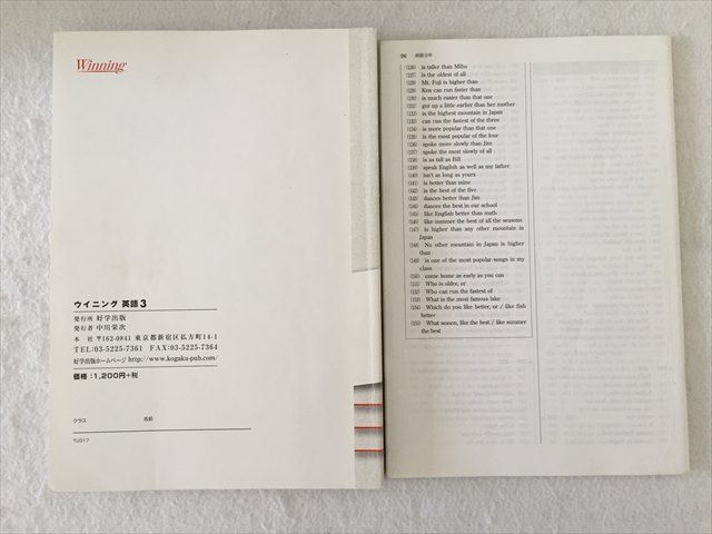 Rd33 028 塾専用 ウイニング 英語3年 解答解説 計2冊 S2b 高校受験 売買されたオークション情報 Yahooの商品情報をアーカイブ公開 オークファン Aucfan Com
